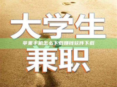 【正规试药招募平台：了解药品试验，科学健康参与】