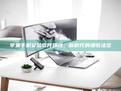 《试药骗局盯上年轻人》