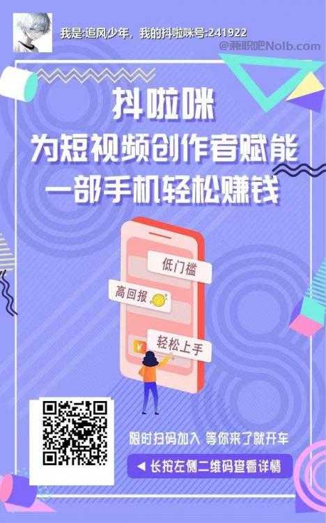 抖啦咪是什么平台-一个专注短视频流量变现的平台！ 第2张