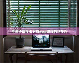 3D兼职贴吧：大学生兼职的新玩法，月入轻松上千的秘密！ 第1张