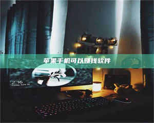 ⚠️第一次试药会不会有后遗症？答案在这里！意想不到的危害你可能不知道！ 第1张