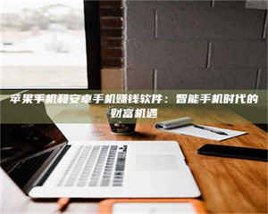 《一笔登记入册：招工试药员故事》 第1张