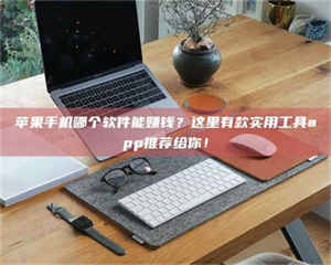 《做试药员的真实经历：那些不为人知的酸甜苦辣与成长蜕变》 第1张