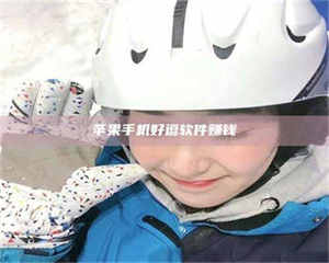 《敢试不敢药！探秘患者招募圈的'那些事儿'》 第1张