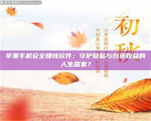 《试药尝鲜or灰色陷阱？揭秘那些来钱快的蠢蠢打工》 第1张