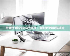 《试药骗局盯上年轻人》 第1张