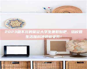 上海试药员招聘：加入我们，一起探索药物研发的激动人心之旅！ 第1张