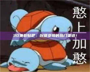 上海试药员正规报名哪里找 第1张